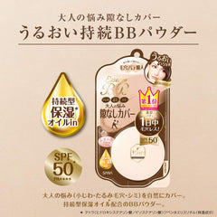Pore Putty Craftsman Essence BB Powder Moisturizing Moisturizing Sustained BB Powder Fine Wrinkles Pore Stain Adult Trouble Cover Foundation Natural Skin Color 9g