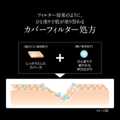 Kanebo Kate Skin Cover Filter Foundation - Slightly Beige Skin 03