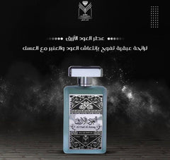 Al Oud Al Azraq Eau De Parfum By Almas Perfumes 100 ML 3.4 FL OZ made in Saudi Arabia