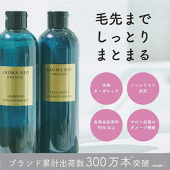 AROMAKIFI Aroma Kifi Organic Shampoo 480ml Damage Repair Aromatic Rose