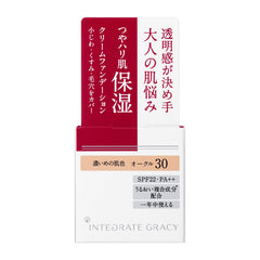 Shiseido integrate Gray Consequences Moist cream foundation ocher 30