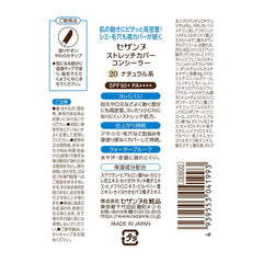 Cezanne Stretch Cover, Concealer 20, Natural Type, 0.3 oz (8.0 g), High Density Adhesion, High Cover, Eyes, Spinach Line, Pores, Bear, Waterproof