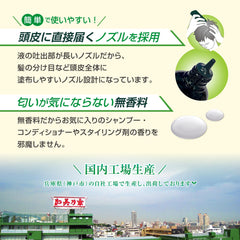 Kaminomoto Hair Growth Trigger 180ml - Triggers Hair Growth