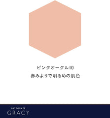 Integrate Gracy Moist Cream Foundation Pink Ocher 10