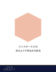Integrate Gracy Moist Cream Foundation Pink Ocher 10