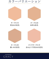 Integrate Gracy Moist Cream Foundation Pink Ocher 10