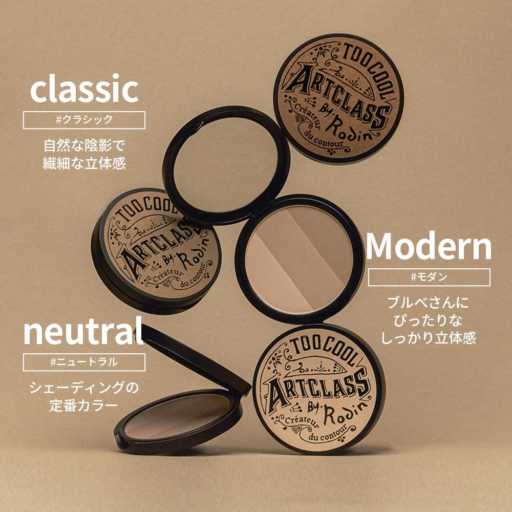 Too Cool for School - Artclass by Rodin Shading Master with Brush | Korean Contour Palette | Bronzer Face Powder (#1 Classic)