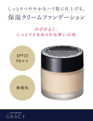 Integrate Gracy Moist Cream Foundation Ocher 20