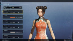 Dynasty Warriors 9 Empires (DEMulti in Game)