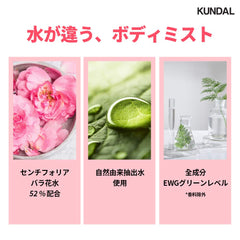 KUNDAL Official Pure Body Mist 4.2 fl oz (128 ml), Cherry Blossom 4.8 fl oz (128 ml), Cherry Blossom Centifolia