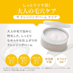 derma ultimate originals Premier Anti-Aging Duo the Cleansing Balm 90g (Clear)