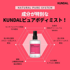 KUNDAL Official Pure Body Mist 4.2 fl oz (128 ml), Cherry Blossom 4.8 fl oz (128 ml), Cherry Blossom Centifolia
