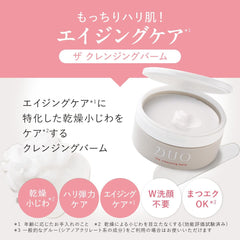 derma ultimate originals DUO The Cleansing Balm, 3.5 oz (90 g), Makeup Removal [Moist Type] Gentle Rose Scent, Cleansing with New Feelings> Eyelash OK W No Face Wash Needed