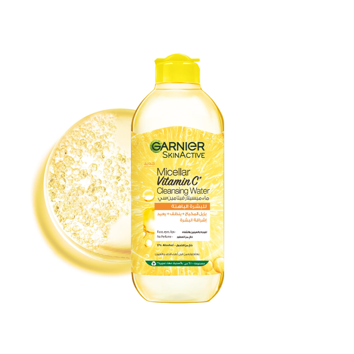 Garnier Skinactive Vitamin C Micellar Cleansing Water Gentle Brightening - Makeup Remover 400ml Vegan, Cruelty Free, Alcohol Free, Oil Free, Paraben Free, Sulfate Free