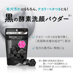 Suisai Kanebo Swiss Sai Beauty Clear Black Powder Wash Face Wash 0.4 Grams (x 15)