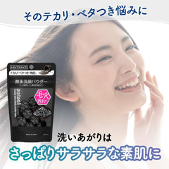Suisai Kanebo Swiss Sai Beauty Clear Black Powder Wash Face Wash 0.4 Grams (x 15)
