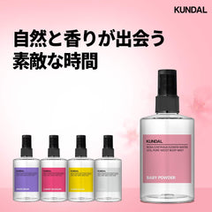 KUNDAL Official Pure Body Mist 4.2 fl oz (128 ml), Cherry Blossom 4.8 fl oz (128 ml), Cherry Blossom Centifolia