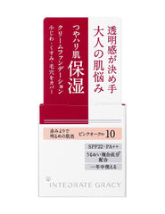 Integrate Gracy Moist Cream Foundation Pink Ocher 10