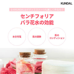 KUNDAL Official Pure Body Mist 4.2 fl oz (128 ml), Cherry Blossom 4.8 fl oz (128 ml), Cherry Blossom Centifolia