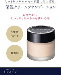 Integrate Gracy Moist Cream Foundation Pink Ocher 10