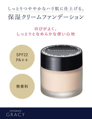 Integrate Gracy Moist Cream Foundation Pink Ocher 10