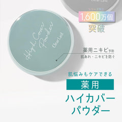 Clear Last (Non-medicinal products) Face Powder Medicinal Ocher a Foundation 12g