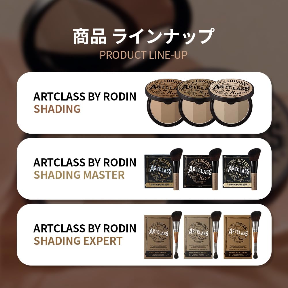 Too Cool for School - Artclass by Rodin Shading Master with Brush | Korean Contour Palette | Bronzer Face Powder (#1 Classic)