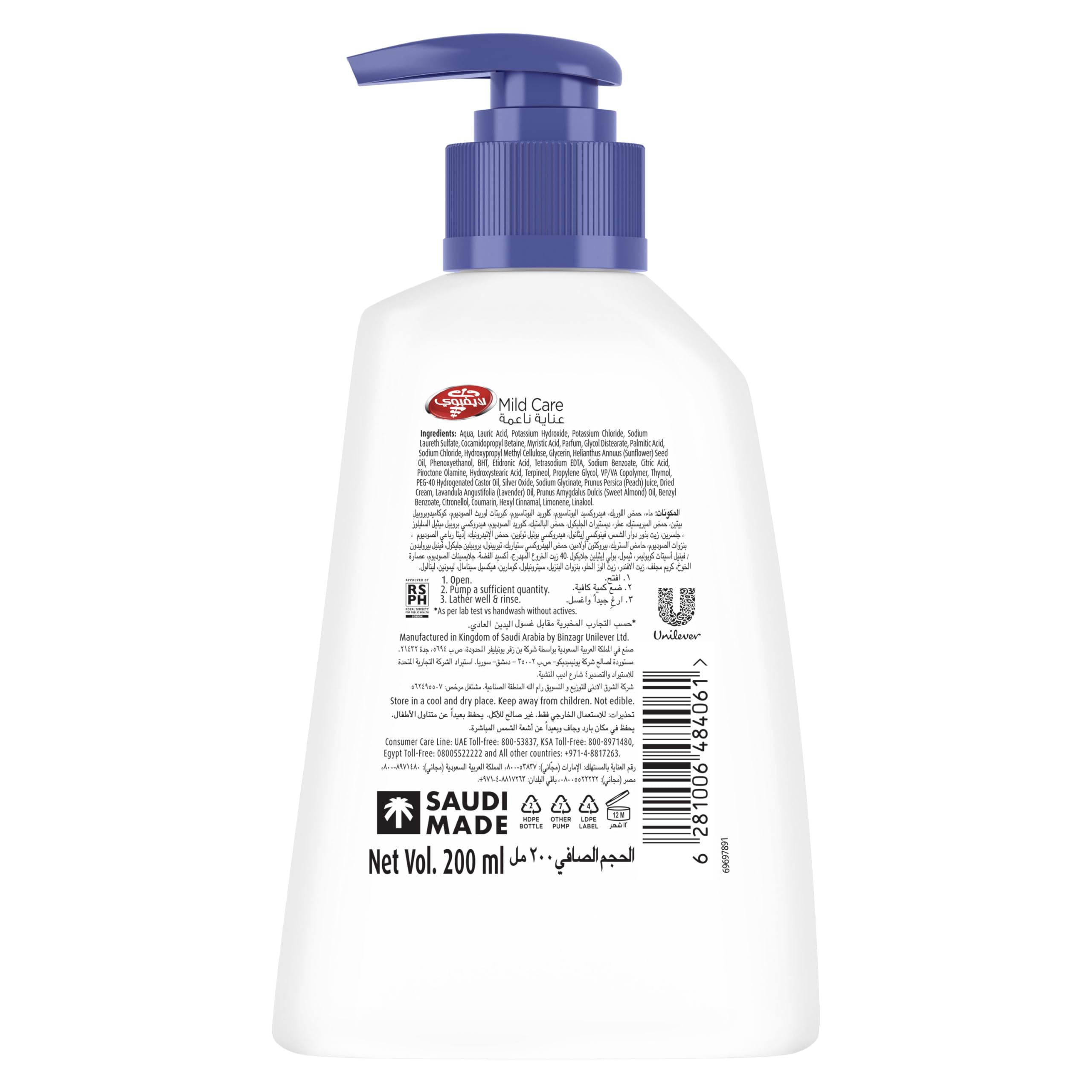 Lifebuoy Antibacterial Hand Wash, Mild Care, for 100% stronger germ protection* & hygiene, 200ml x 3