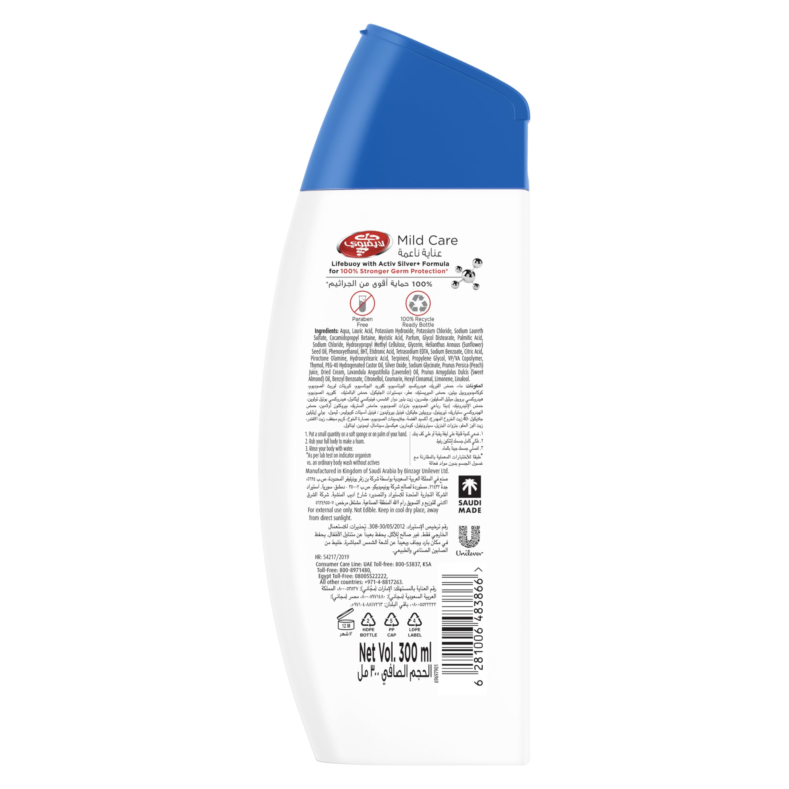 LIFEBUOY Antibacterial Body Wash, Mild Care, for 100% stronger germ protection* & hygiene, 300ml x 2