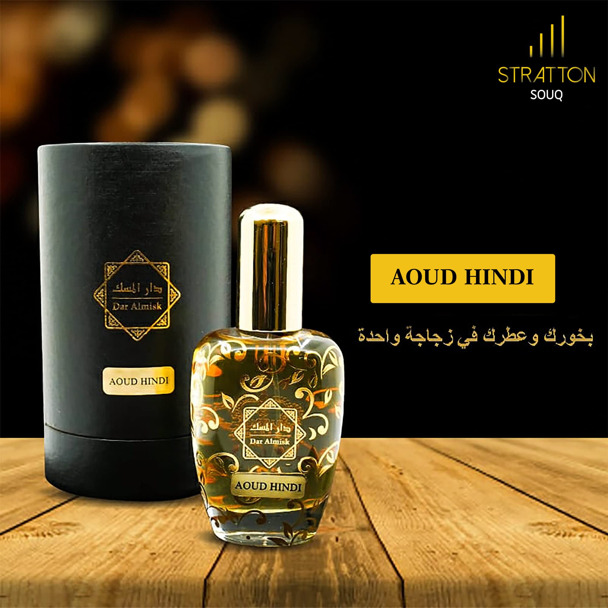 Dar Almisk Perfume - Unisex Aoud Hindi Long Lasting Arabic Fregrance 80 ML