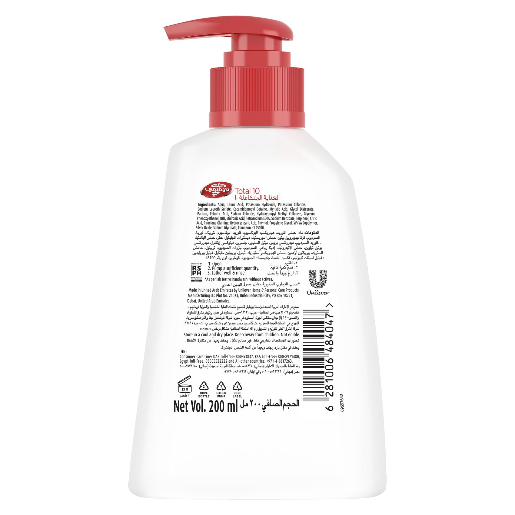 Lifebuoy Antibacterial Hand Wash, Total 10, for 100% stronger germ protection in 10 seconds, 200ml x 3