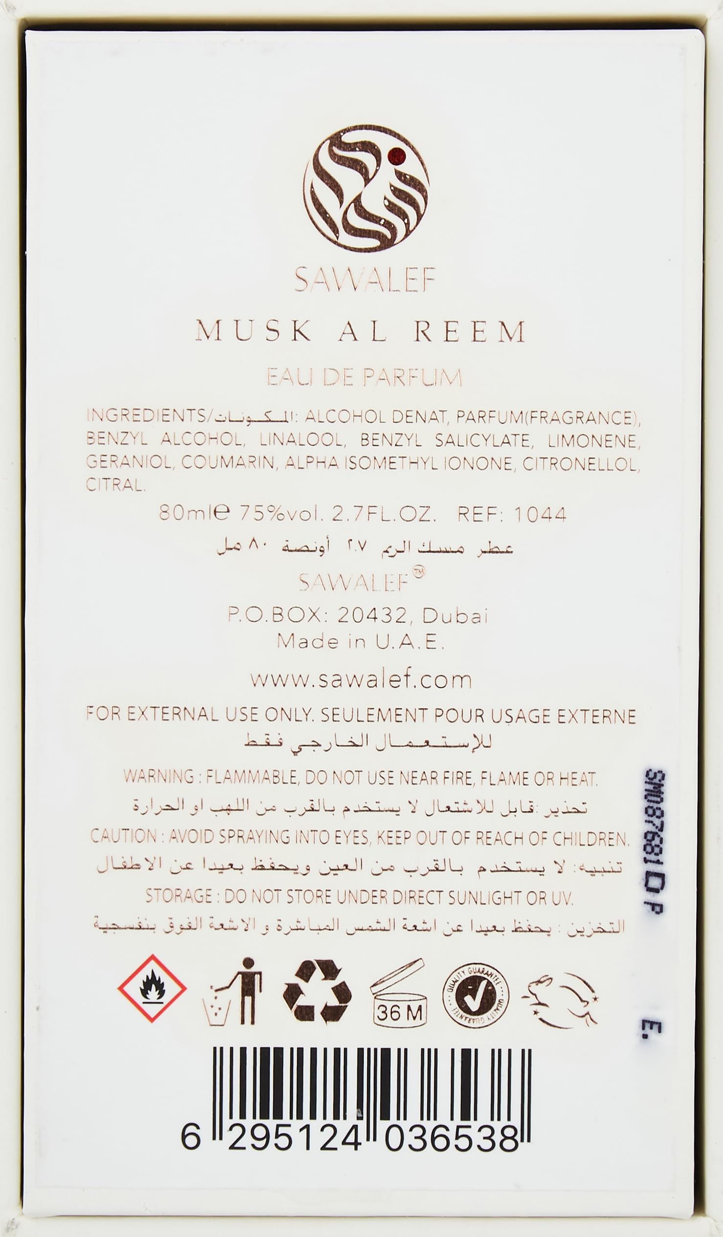 Sawalef Musk Al Reem