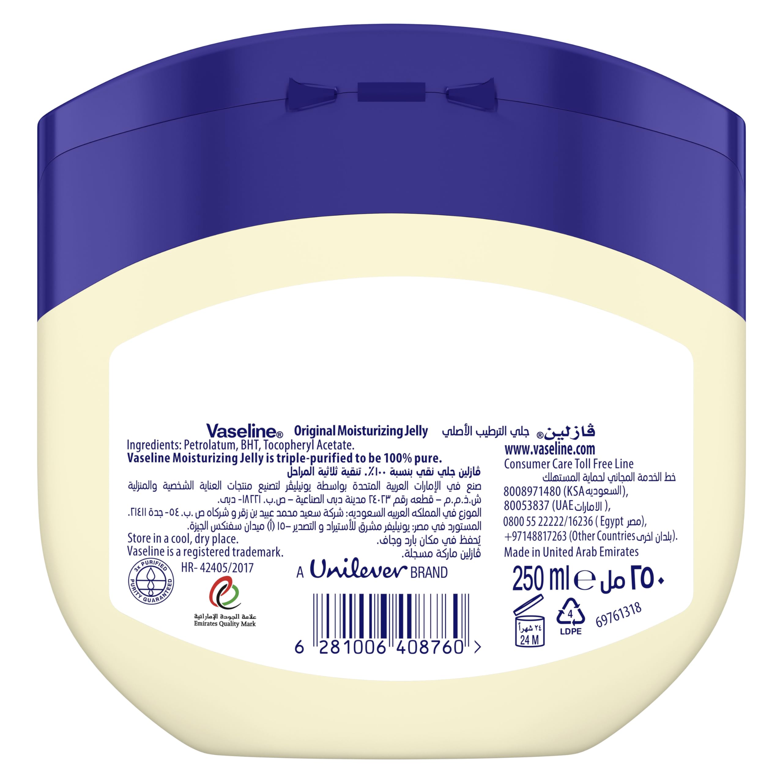 VASELINE Moisturizing Petroleum Jelly, for dry skin, Original, to heal skin damage, 250ml