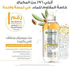 Garnier Skinactive Micellar Cleansing Water In Oil, 400 ml