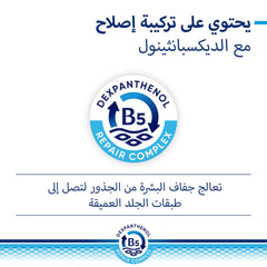 Bepanthen® DERMA Gentle Face Cleanser, 200ml Bottle