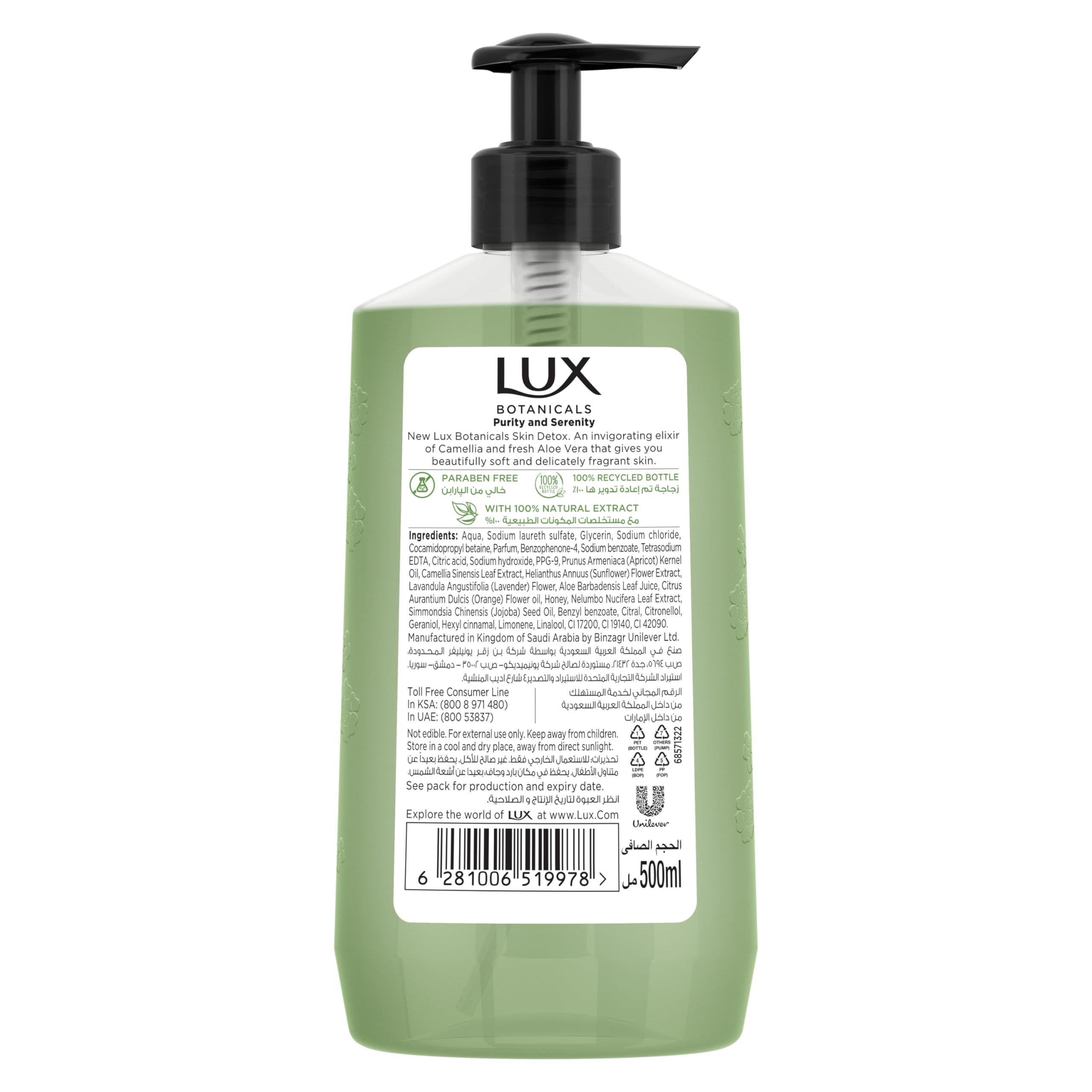 LUX Botanicals Perfumed Hand Wash, Skin Detox, Camelia & Aloe Vera, with 100% natural extracts suitable for all skin types 500ml