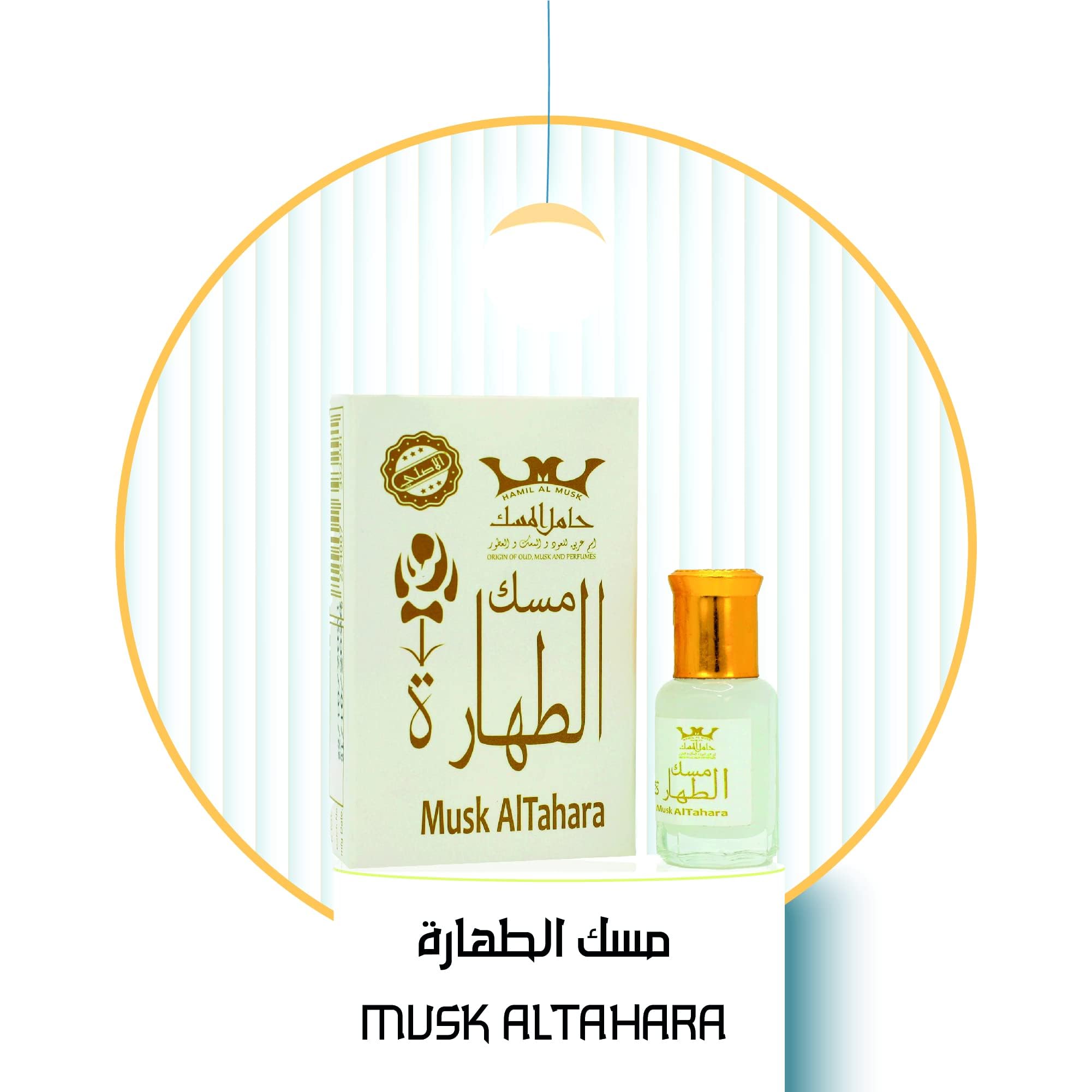 Hamil Al Musk Altahara - 6ml