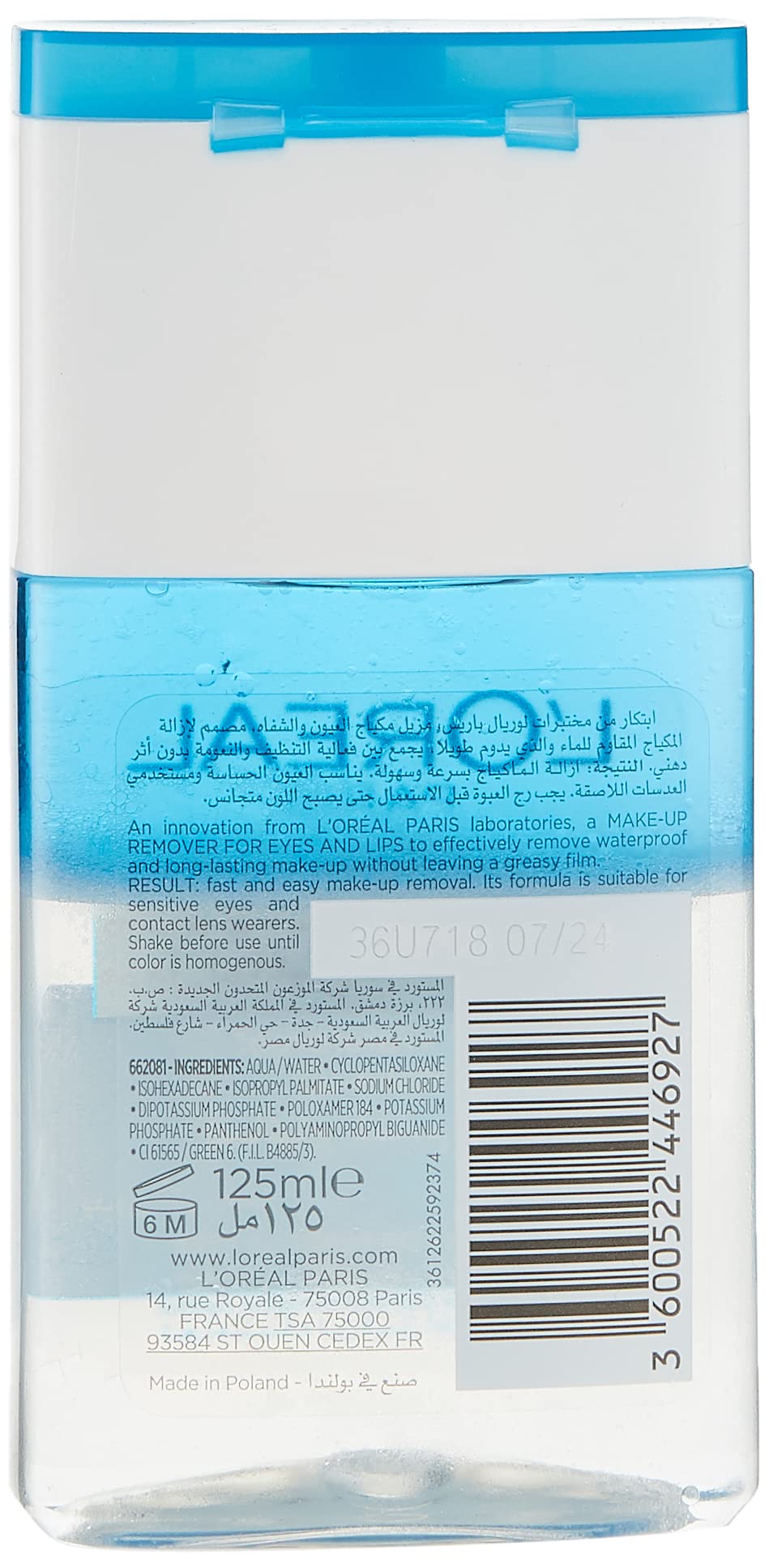 L’Oréal Paris Biphase Makeup Remover 1 125 ml, Pack Of 1