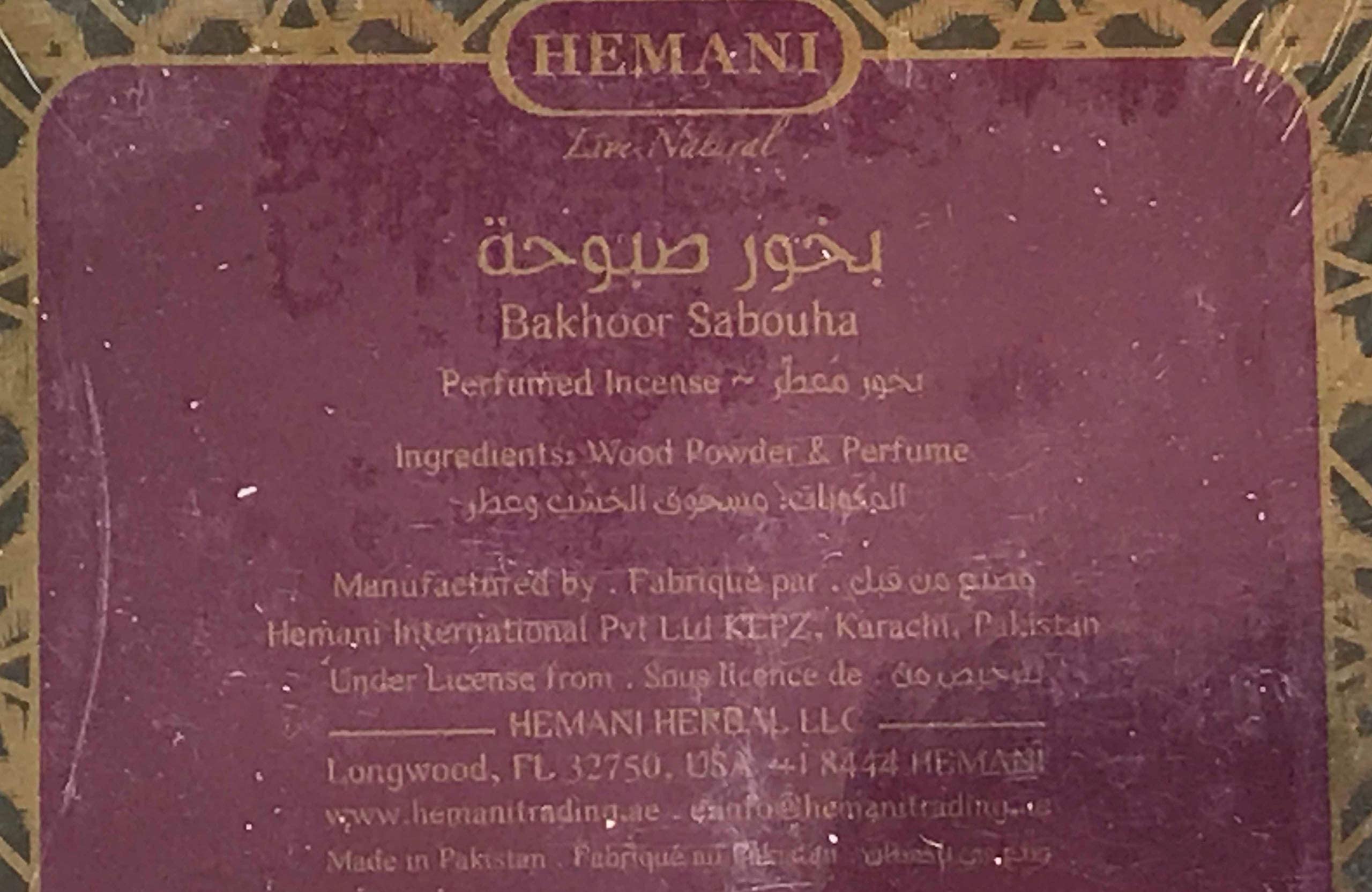 Hemani Bakhour Ghalla Sabouha Perfume, The Fragrance Of Paradise Incense - 100% Natural Wood Chips Bakhoor for Room Air Freshener and Long Lasting Home