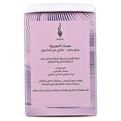 Hemani Misk Al Arabia Perfume, 100% Traditional And Environment Friendly Perfume With Long Lasting Fragrance, Non-Alcoholic Solid Perfume