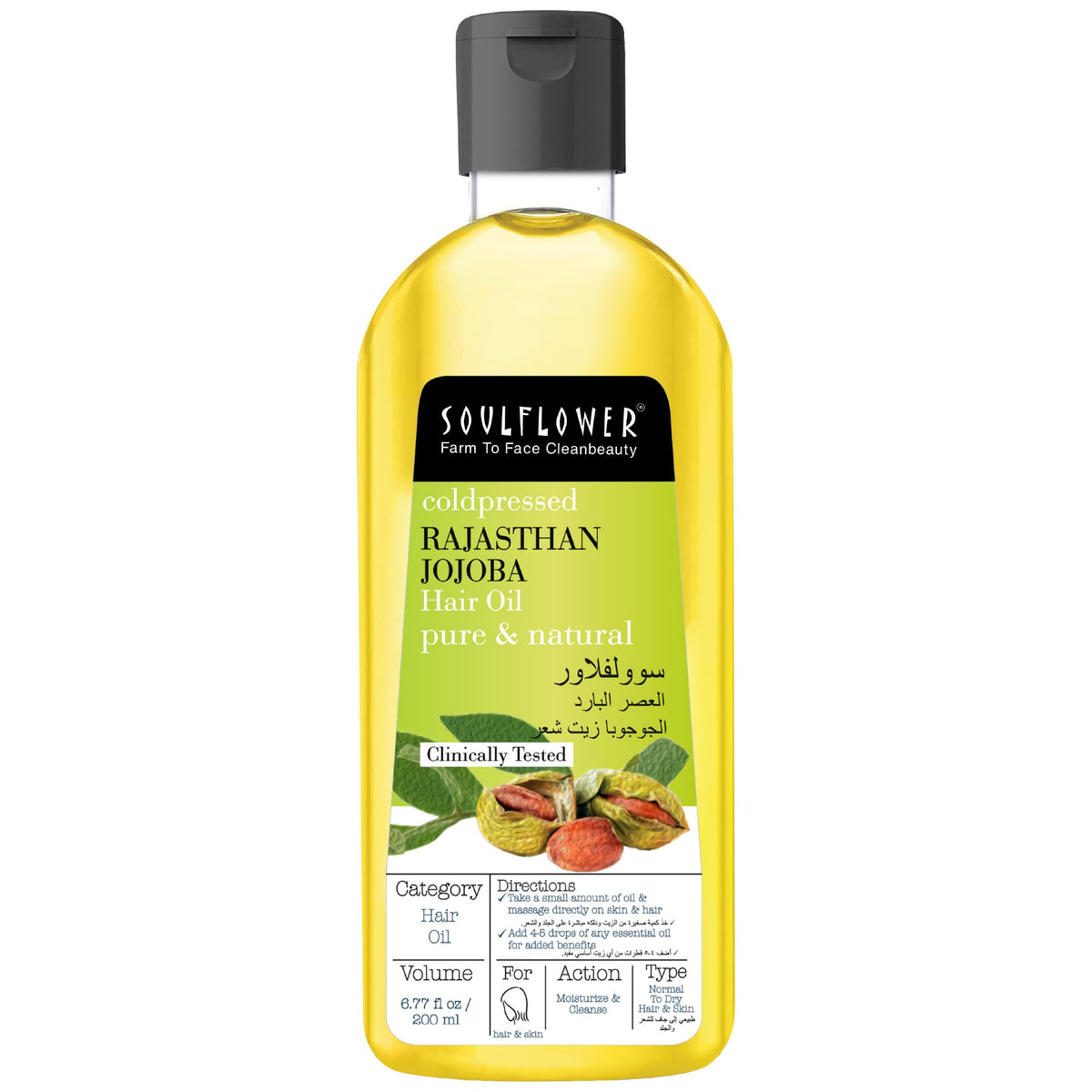 Soulflower Organic Jojoba Oil, Moisturizing for Skin Care, Massage, Hair Care, 100% Pure, Cold Pressed, Natural, Vegan, Hexane Free, Natural Makeup Remover, 200ml/ 6.7 Fl Oz