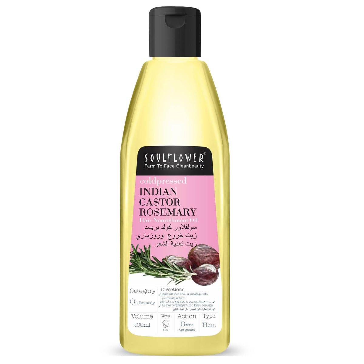 SOULFLOWER ROSEMARY CASTOR HAIR OIL FOR HAIR GROWTH, HAIRFALL CONTROL, FOR DRY, DAMAGED, CURLY, COILY, FRIZZY & BEARD HAIR - 100% PURE, VEGAN, CLINICALLY PROVEN, ECOCERT COSMOS CERTIFIED, 6.77 FL OZ