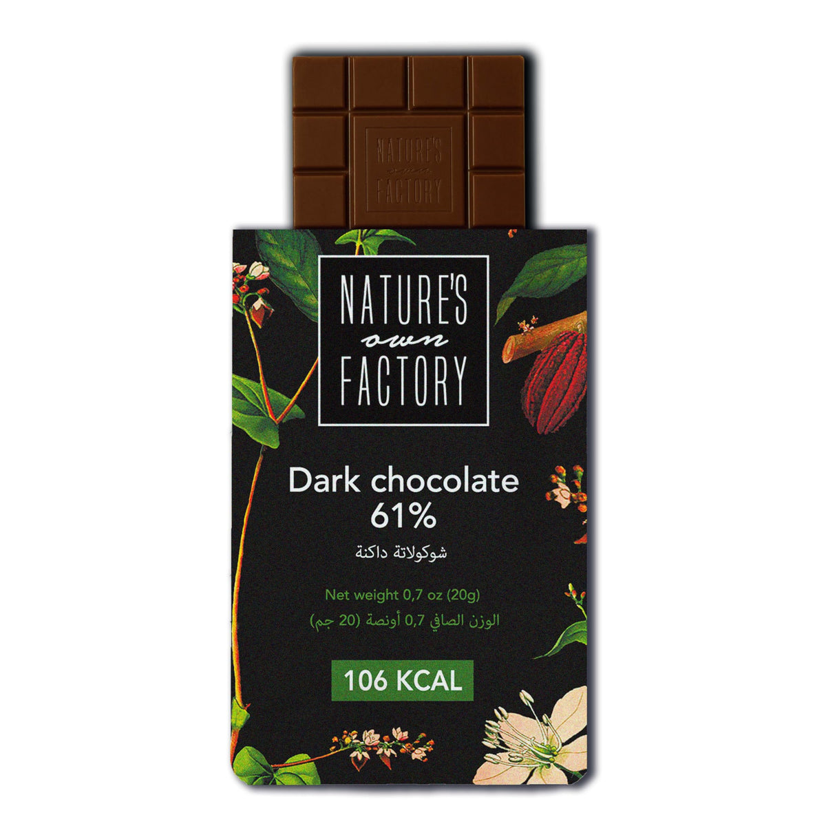 Nature's Own Factory Buckwheat Dark Chocolate with Coffee 20g | Bean to Bar Chocolate | Prebiotic, Vegan, Superfood Infused, Low Calorie, Keto-Friendly, Gluten-Free | Made in UAE
