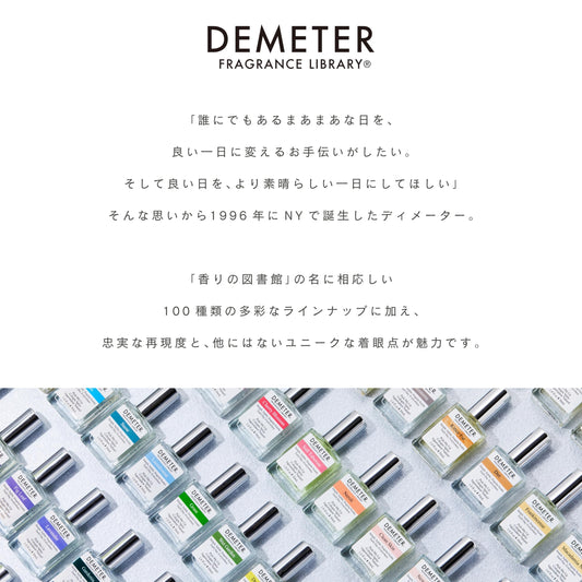 Demeter Fragrance - Pick Me Up Cologne Spray New Baby 1 Fl. Oz. 174311