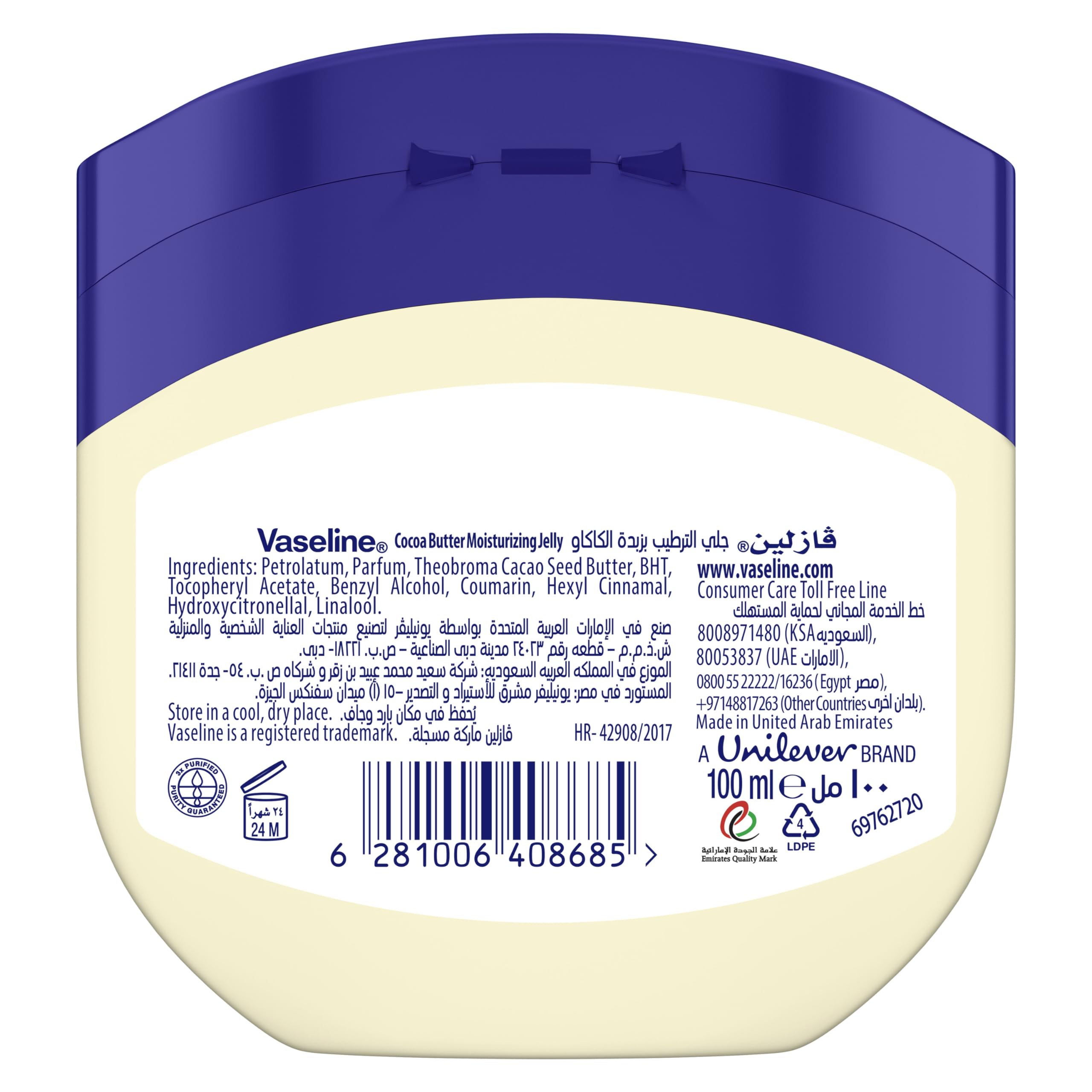 Vaseline Moisturizing Petroleum Jelly, for dry skin, Cocoa Butter, to heal dry and damaged skin, 100ml