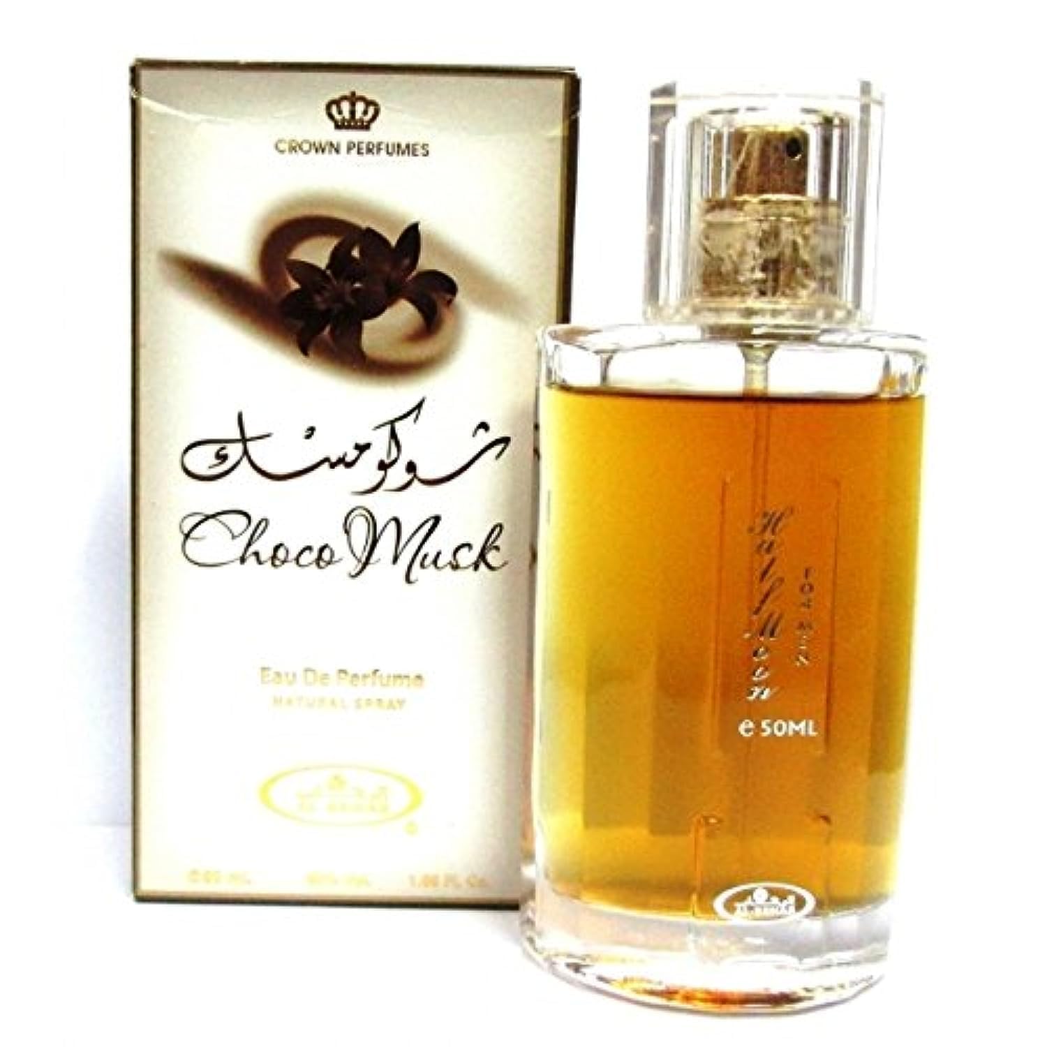 Choco Musk Perfume Pack of 2 Price in Pakistan